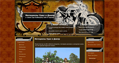 Desktop Screenshot of motoroad.ru